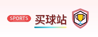 买球站-Logo